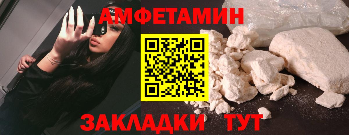 АМФЕТАМИН Premium Уфа