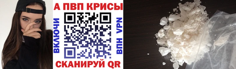 Alfa_PVP VHQ Уфа
