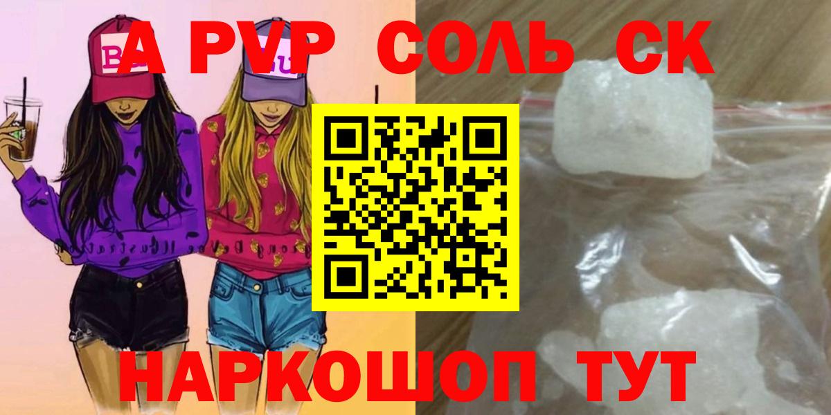 Alpha-PVP СК КРИС Уфа