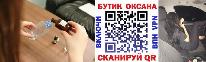 купить наркотик  Уфа  гидра маркетплейс  БУТИРАТ Butirat 
