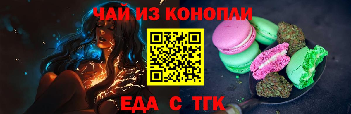 Cannafood марихуана Уфа
