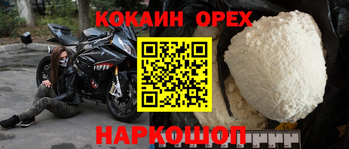 COCAIN 98%  Вход с VPN  Cocaine Fish Scale  Уфа 