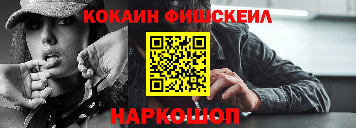 Кокаин VHQ Уфа