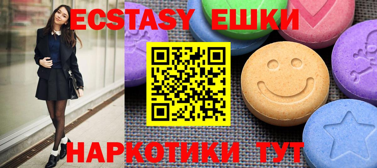 Экстази DUBAI  Вход с VPN  Уфа  Экстази Дубай 