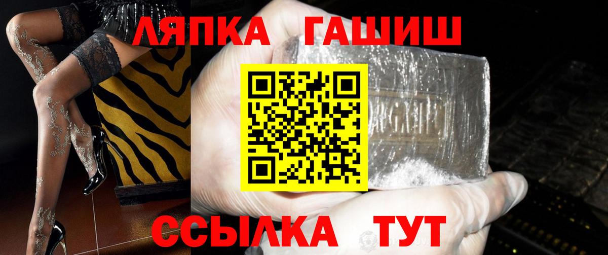 Уфа  ГАШИШ  Вход с VPN  Гашиш ice o lator  ГАШ VHQ 