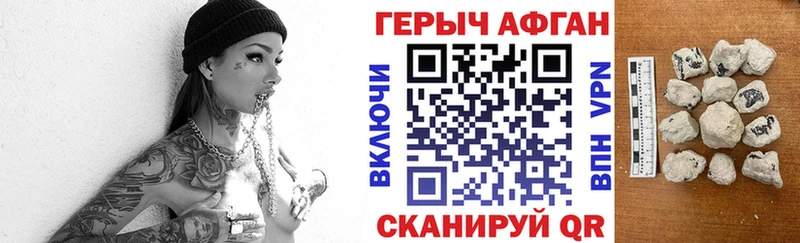 ГЕРОИН хмурый Уфа