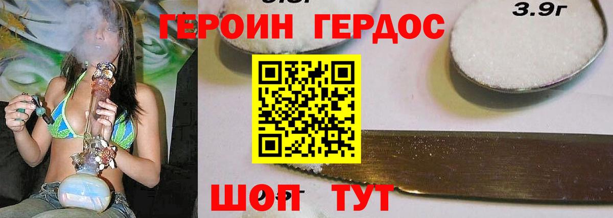 Героин  ГЕРОИН гречка  Вход с VPN  Уфа 