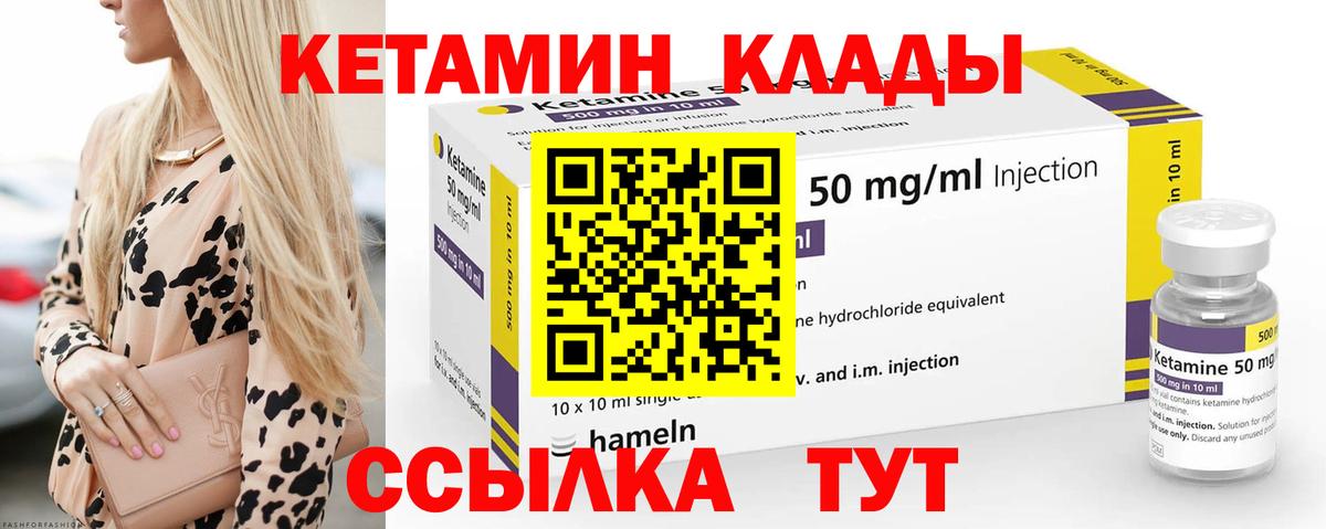 КЕТАМИН ketamine  Вход с VPN  Уфа 