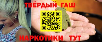 гашишное масло Тула