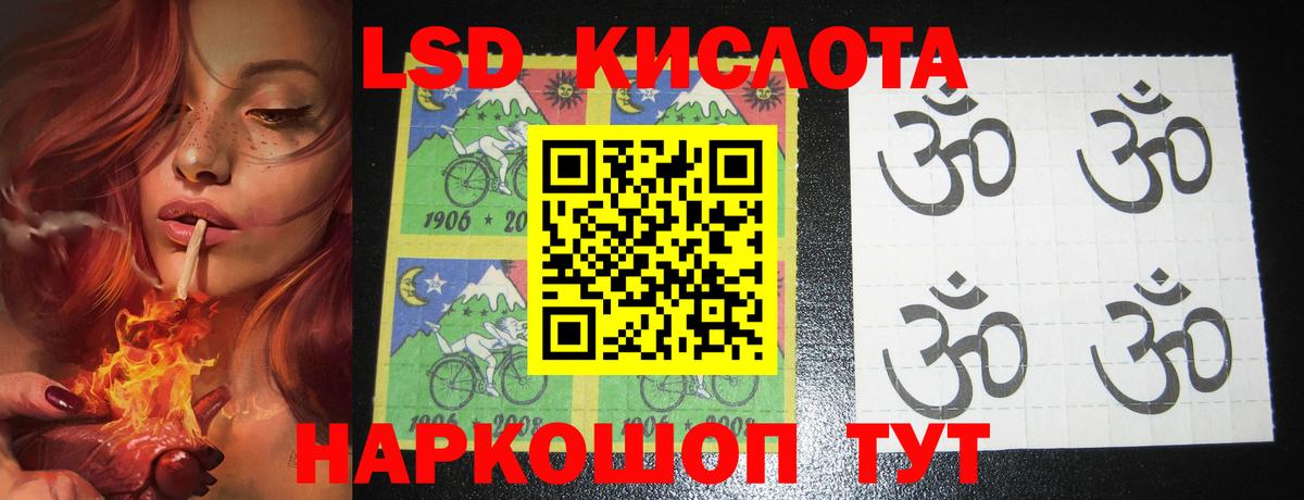 Уфа  Лсд 25 экстази ecstasy  блэк спрут сайт  Вход с VPN  LSD-25 экстази ecstasy 