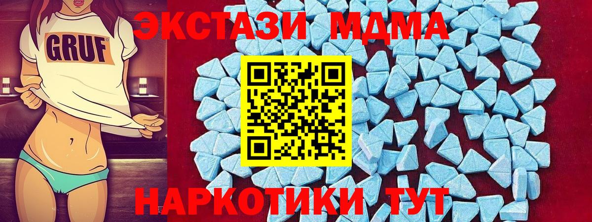 Уфа  МДМА VHQ  MDMA  MDMA молли  Вход с VPN 