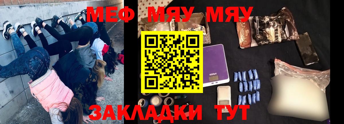 Меф mephedrone  МЕФ  Мефедрон  Меф мяу мяу  Уфа  Вход с VPN 