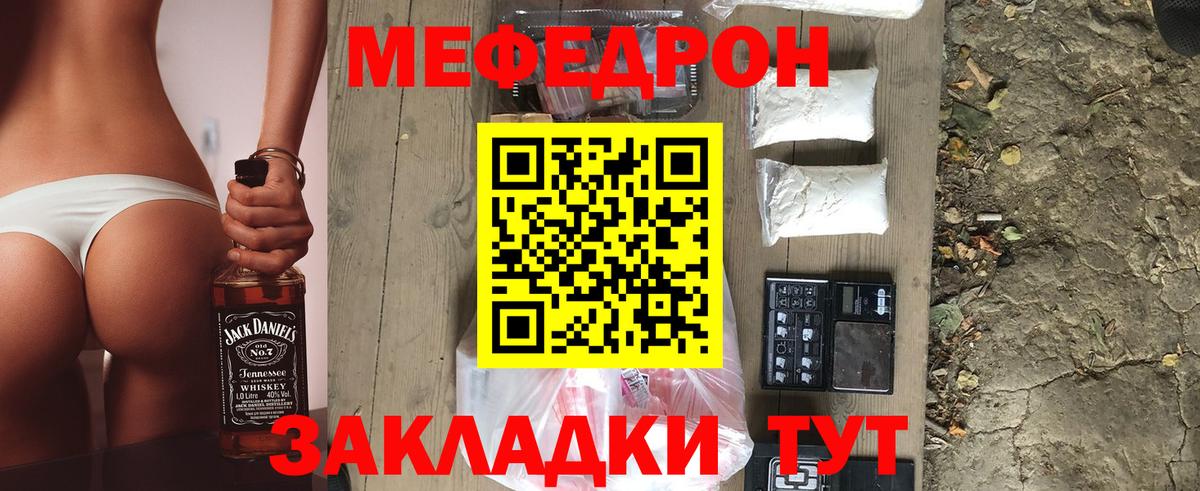 МЕФ мука Уфа