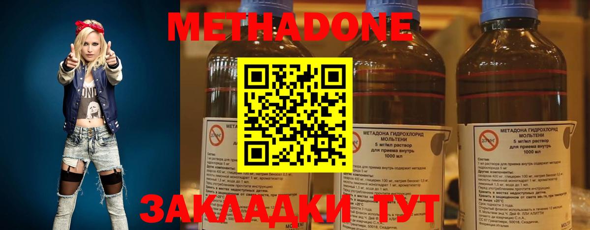 Уфа  МЕТАДОН methadone  Вход с VPN 