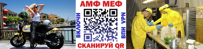 МЕТАМФЕТАМИН Methamphetamine  купить наркотики цена  блэк спрут ССЫЛКА  Уфа 