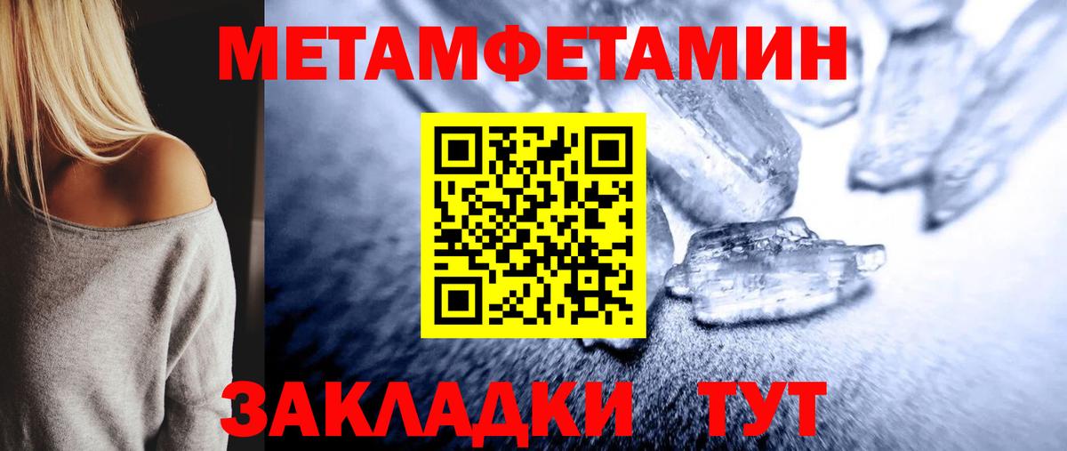 МЕТАМФЕТАМИН пудра  МЕТАМФЕТАМИН пудра  Уфа  Вход с VPN 