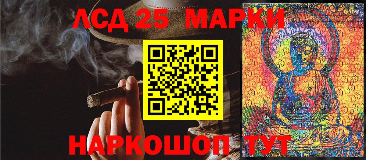 Марки NBOMe 1500мкг Уфа