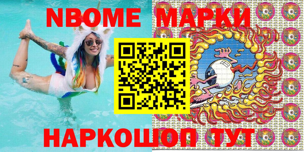Уфа  Марки NBOMe 1,5мг  Вход с VPN 