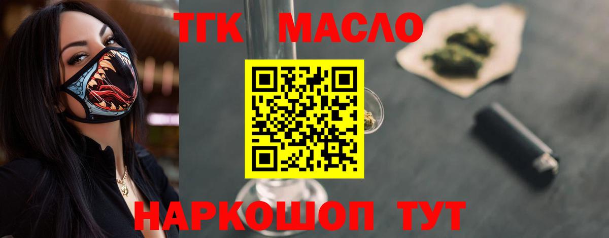 ТГК вейп  Вход с VPN  ТГК вейп с тгк  цена наркотик  Уфа 