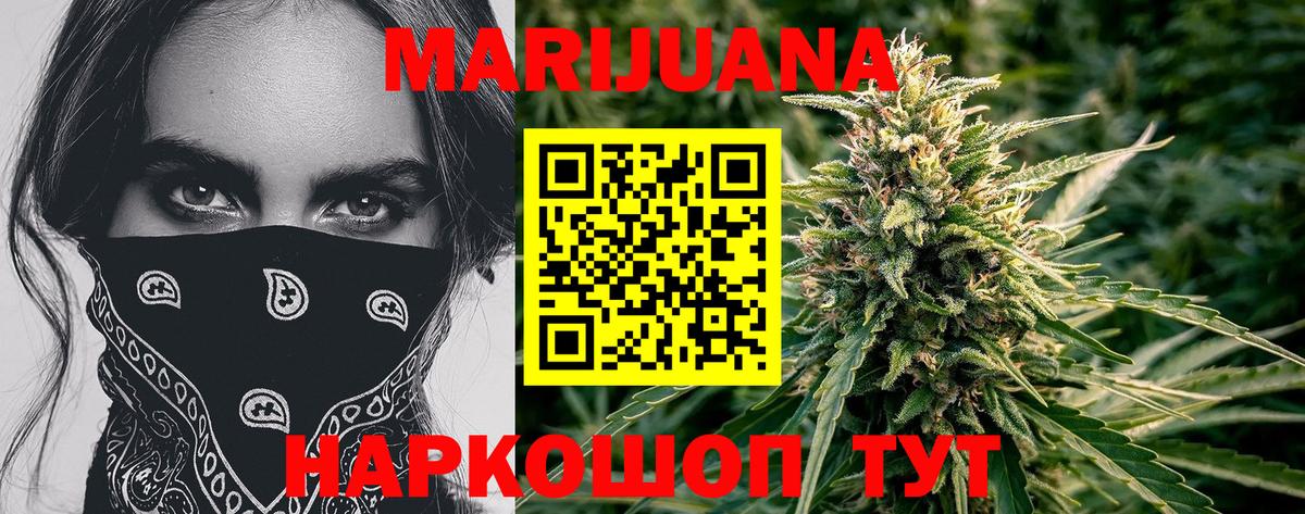 Уфа  Бошки марихуана план  Канабис OG Kush  Вход с VPN  МАРИХУАНА конопля 