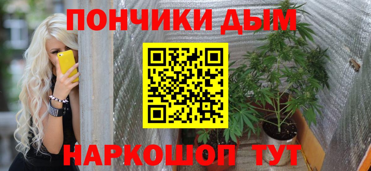 МАРИХУАНА гибрид Уфа